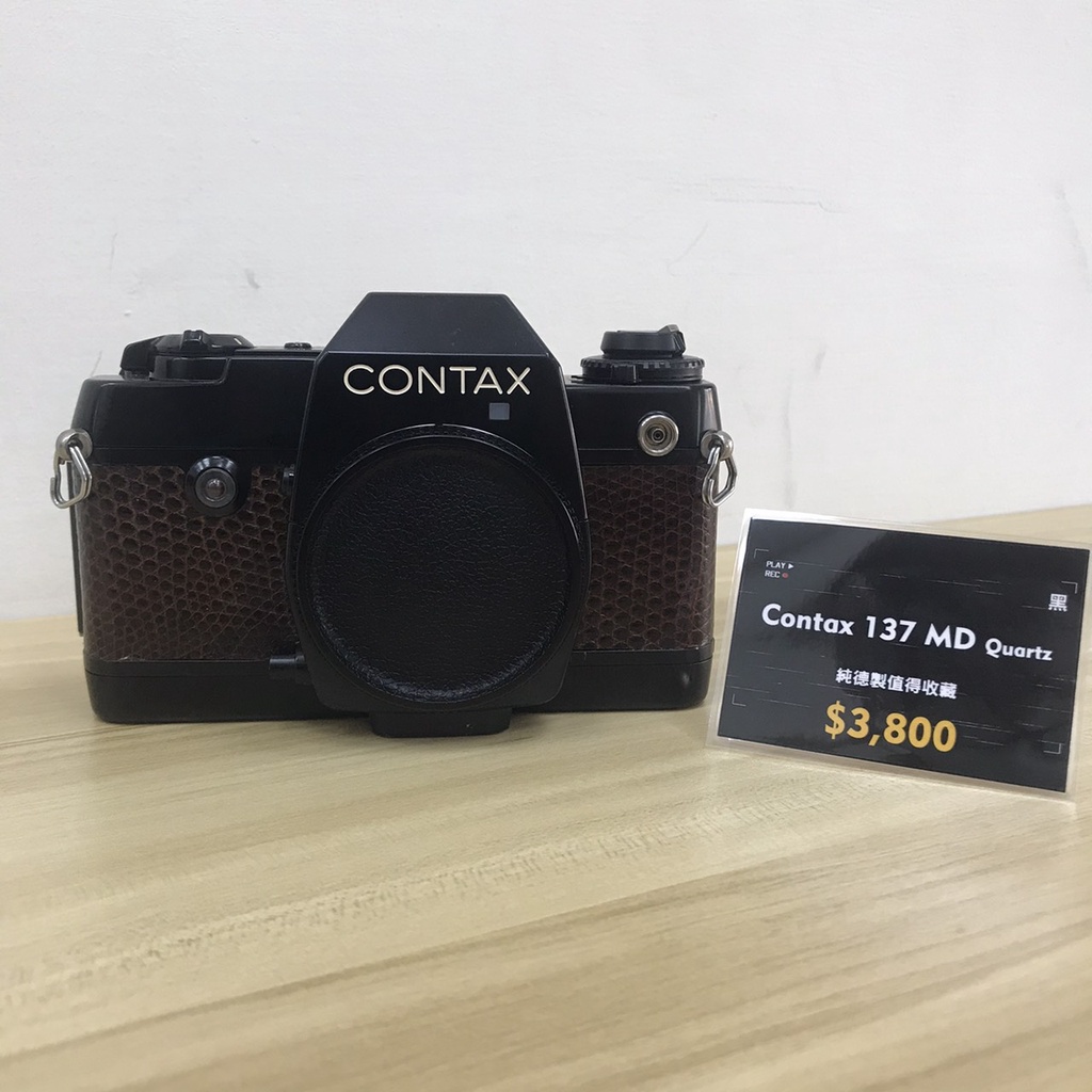 【二手相機】CONTAX 137 MD QUARTZ 經典二手骨董機