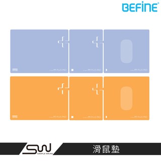 【BEFINE】PLUS PAD防滑護墊組(Apple Wireless Keyboard專用)