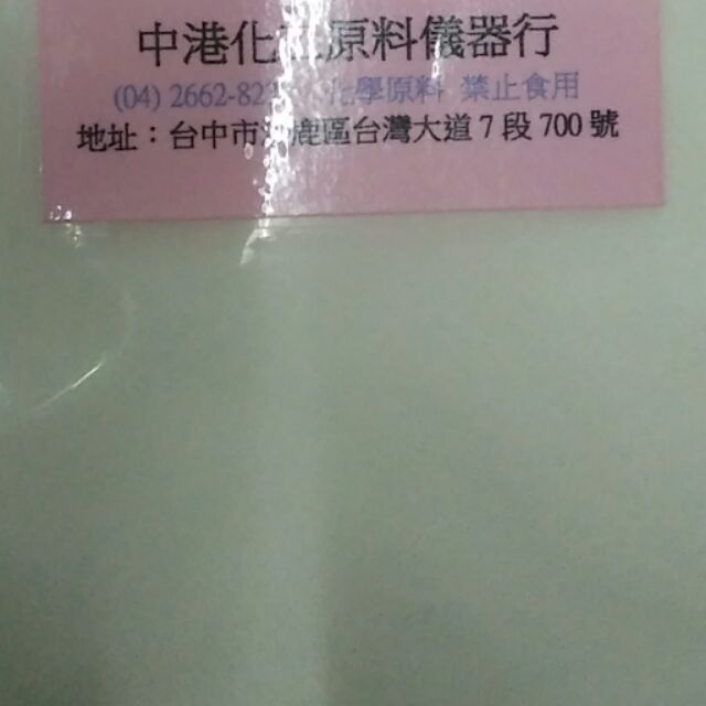 檸檬酸 萬用清潔劑 檸檬酸洗劑 酸洗劑標籤顏色白色為主四公斤限量一箱