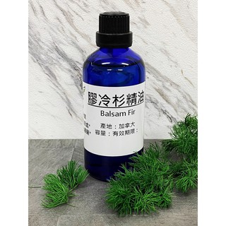 【冠亦商行】膠冷杉精油 Balsam Fir 產地：加拿大 蒸餾 針葉