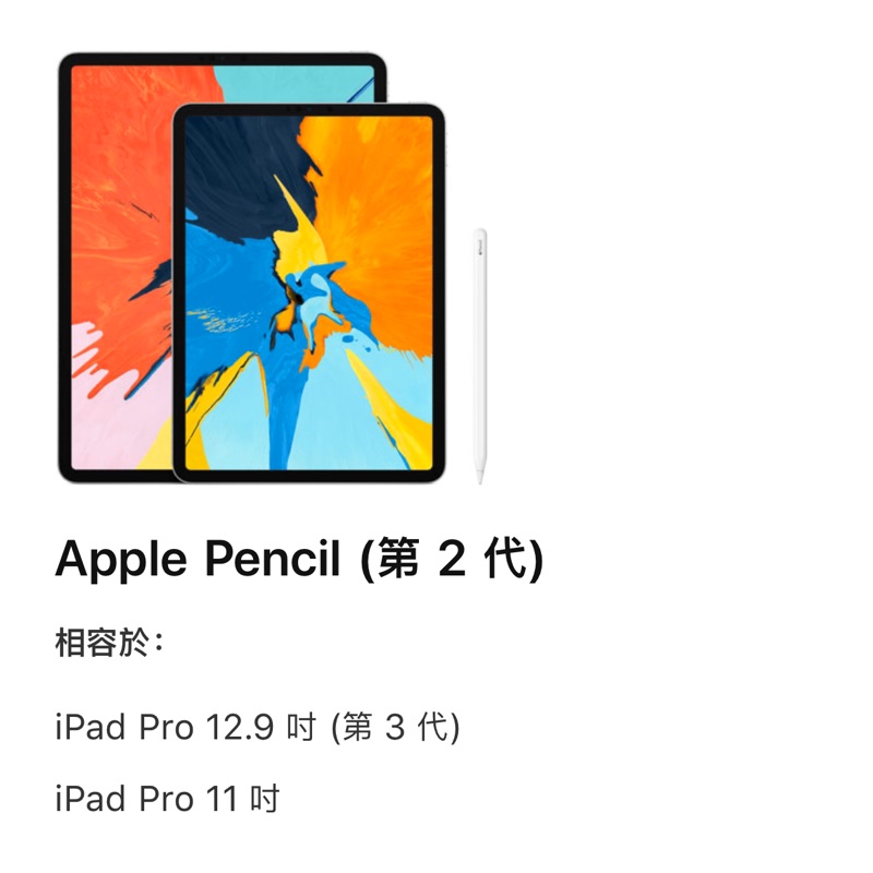 全新現貨未拆封 Apple Pencil 2 第二代 蘋果觸碰筆 iPad pro適用