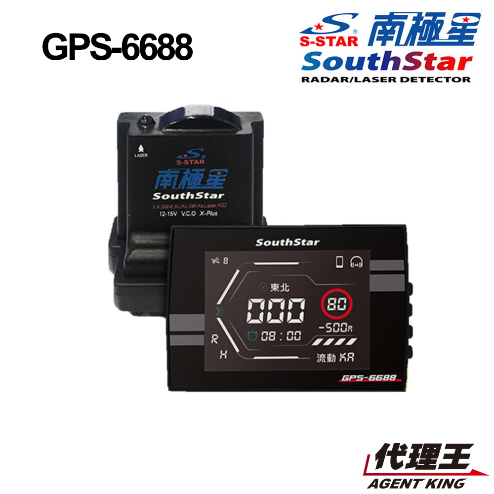 南極星 GPS-6688 APP 液晶彩屏 分體式 測速器 含室外機