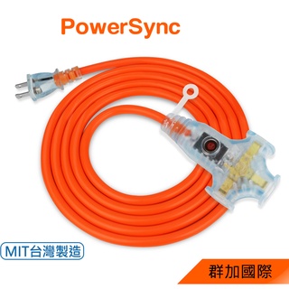 群加 PowerSync 2P 1擴3插動力延長線/橘色/0.3M~15M/臺灣製造(TU3W3003)