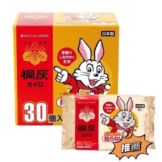 桐灰日本製（小林製藥）超強24H溫暖 小白兔暖暖包 24H手握式