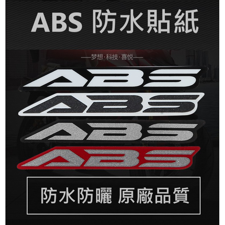 【免運】ABS 防水 貼紙 勁戰 FORCE GSX 小阿魯 CBR 雷霆 JET S MAX R15 MT DRG