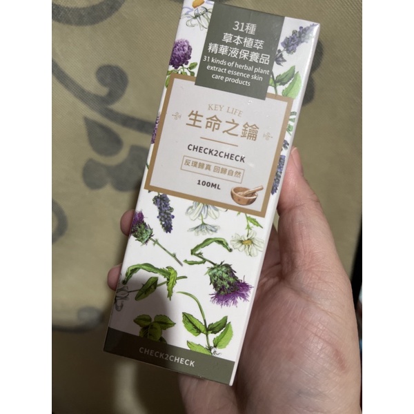 生命之鑰精華液100ml