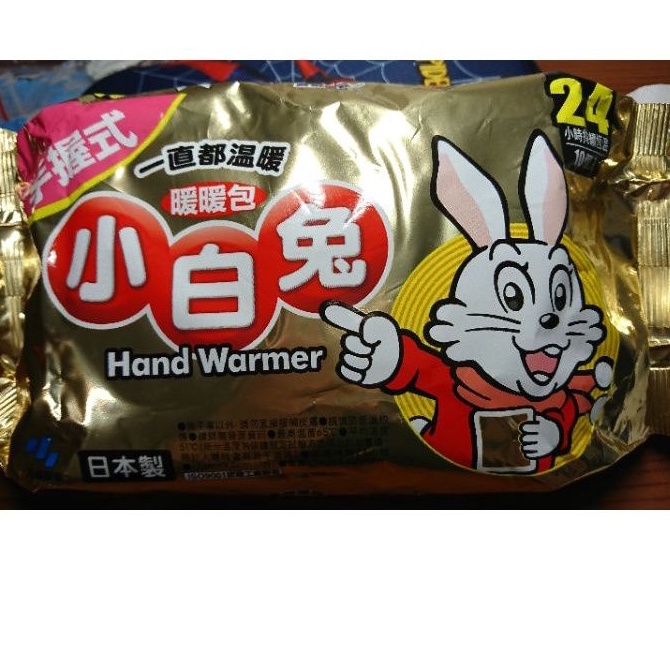 （少量現貨）日本小白兔暖暖包10入裝（手握式暖暖包）熱包/發熱持續24小時