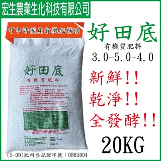 有機肥kg的價格推薦 21年9月 比價撿便宜