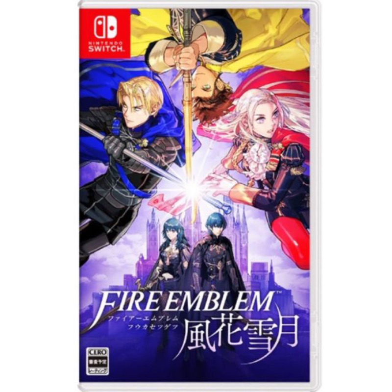 潮爽電玩 現貨 任天堂ns Switch 聖火降魔錄風花雪月一般版 限定版中文版全新未拆封 蝦皮購物