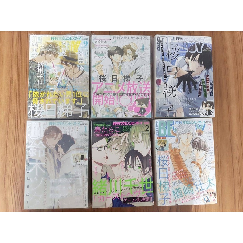 官方b Boy雜誌無特典 我讓最想被擁抱的男人給威脅了ねこねこダーリン格差天堂bl 蝦皮購物