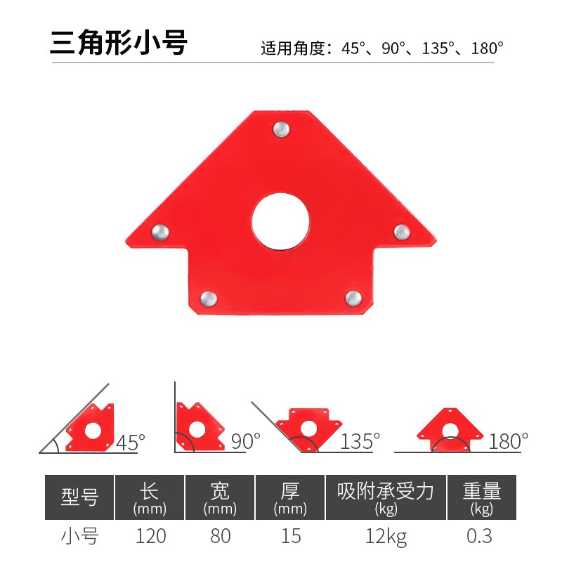 Bt 焊工電焊神器固定角度直角焊接輔助工具萬能定位定角磁吸鐵便攜式 蝦皮購物