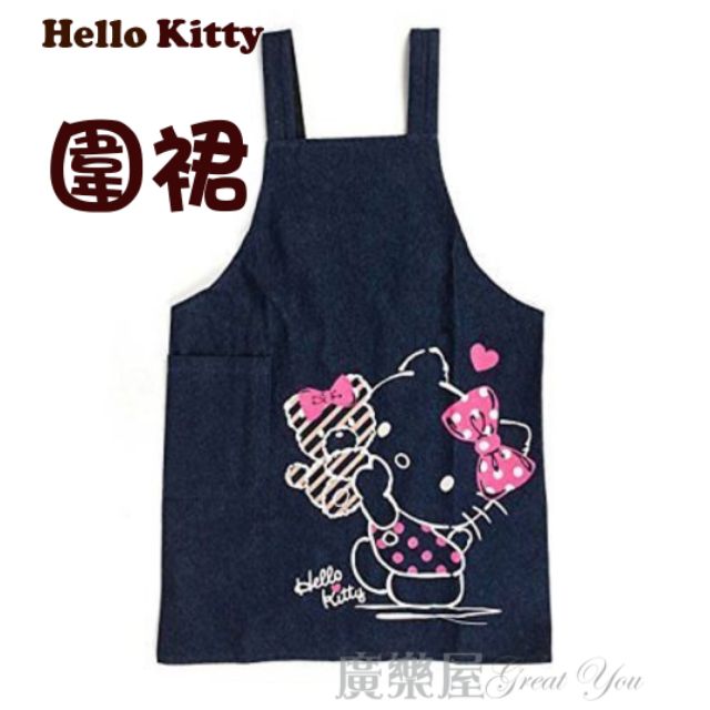 圍裙 Hello Kitty  深藍 廚房圍裙 工作圍兜 日本三麗鷗 廚師圍裙 防污圍～廣樂屋～