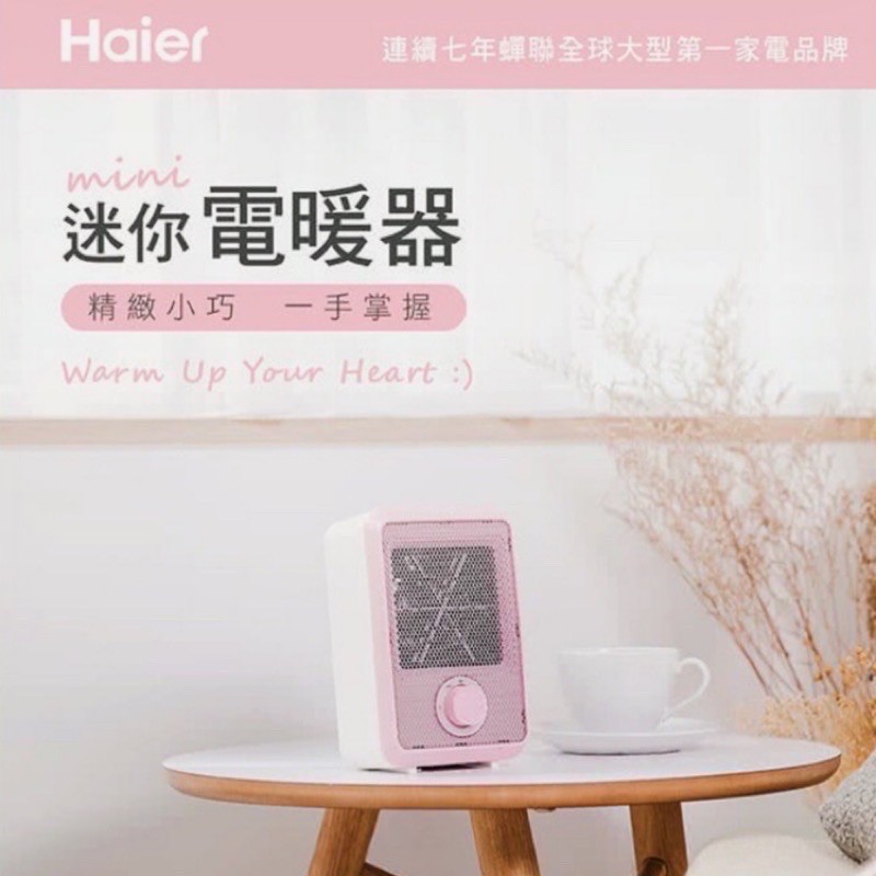 二手近全新 Haier 海爾迷你電暖器HFH101AB 粉色