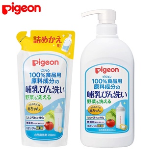 森吉小舖 日本製 Pigeon 貝親 奶瓶蔬果清潔液 蔬果清潔劑 洗奶瓶 洗奶嘴 植物性 野菜洗 補充包 奶垢 洗碗精