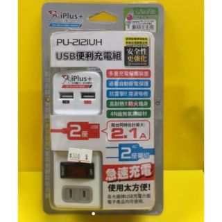 [附發票]USB便利充電組 (PU-2121UH-4) (二座/單切/120cm) USB 延長線