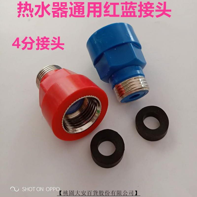 桃園大安 電熱水器通用進水口出水口4分延長接頭銅牙內置隔電墻接頭 可超商取貨 蝦皮購物