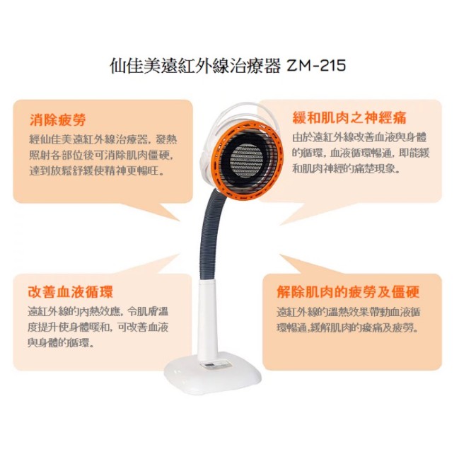平價遠紅外線 達康遠紅外線治療器zm 215 蝦皮購物