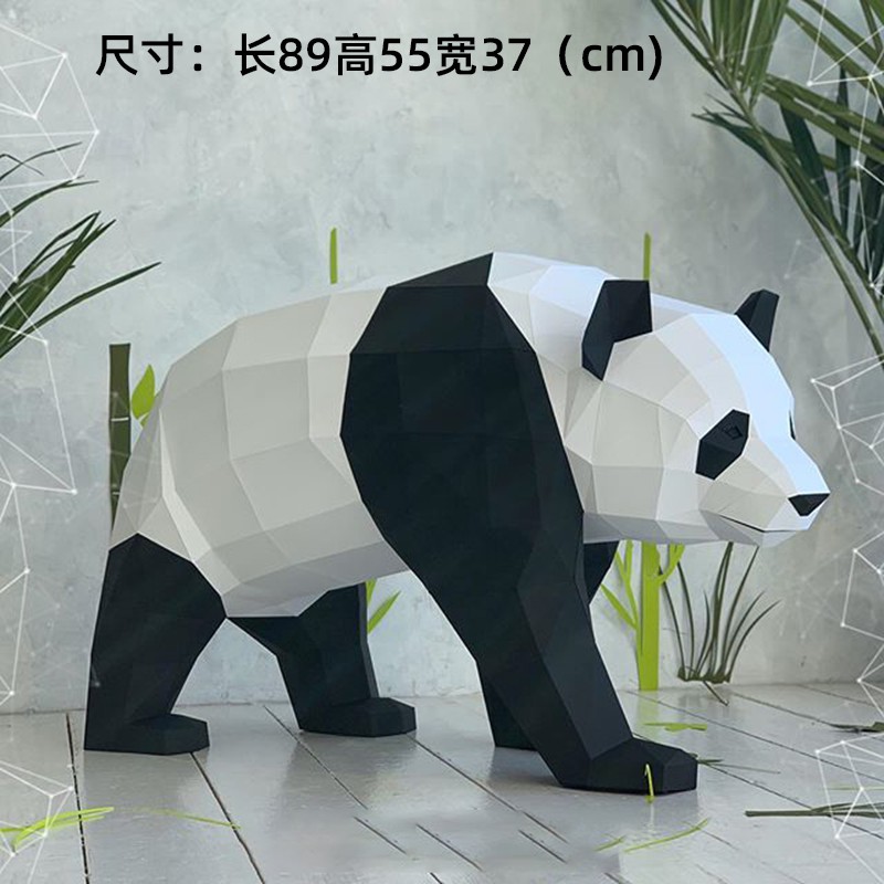 3D紙模型90公分高客廳書房臥室立體落地擺件等身比大型動物大熊貓紙藝模型公輸班紙模型