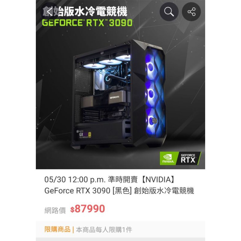 收nvidia 3090 3080 3070 創始水冷電競機礦渣 蝦皮購物