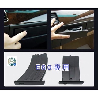 BMW E60/E61 全新專用杯架 飲料架 520 525 530 535 540 550 M5