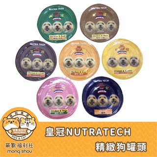 皇冠精緻狗罐頭 100%純天然/雞肉/狗罐頭/狗狗罐頭 100g