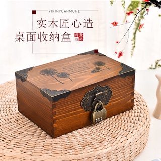 ✨🎉【臺灣現免運】安全收納箱 保險箱 盒#帶鎖實木復古收納箱桌面收納盒多功能儲物箱木質密碼首飾盒木箱子