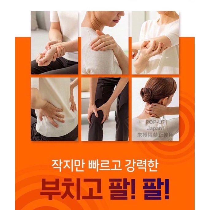 韓國🇰🇷痠痛緩解貼💪🏻