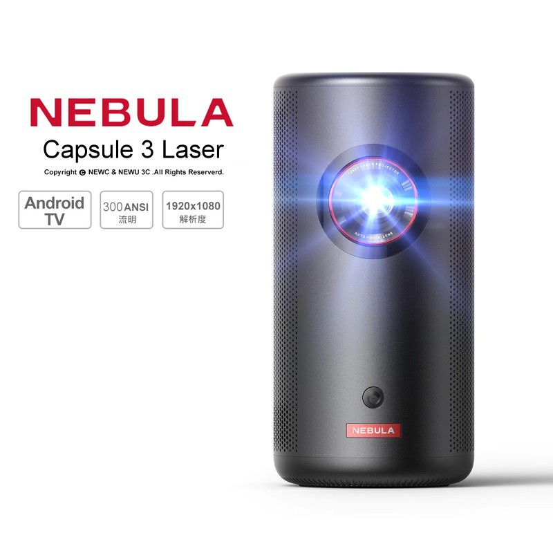 NEBULA nebula Capsule 3 Laser D2426 可樂罐無線雷射投影機 微型投影機 現貨 廠商直送