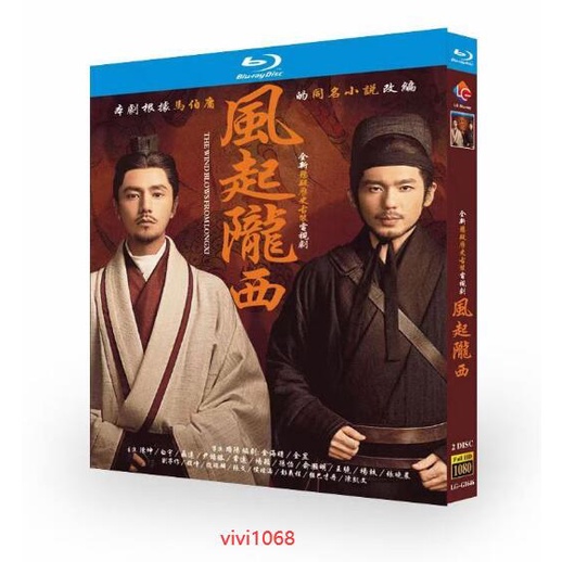 BD藍光大陸劇 風起隴西 (2022) 2枚組 陳坤/白宇/聶遠 超高清1080P藍光光碟 國語中繁 BD盒裝2碟完整版