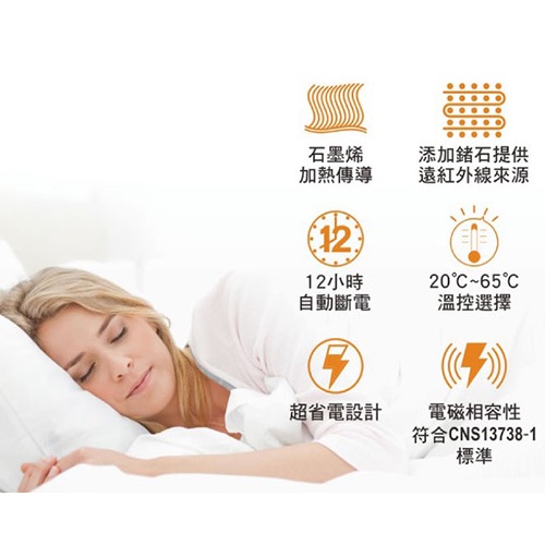 烯望毯 石墨烯遠紅外線 熱雪動力式熱敷墊1床 蝦皮購物
