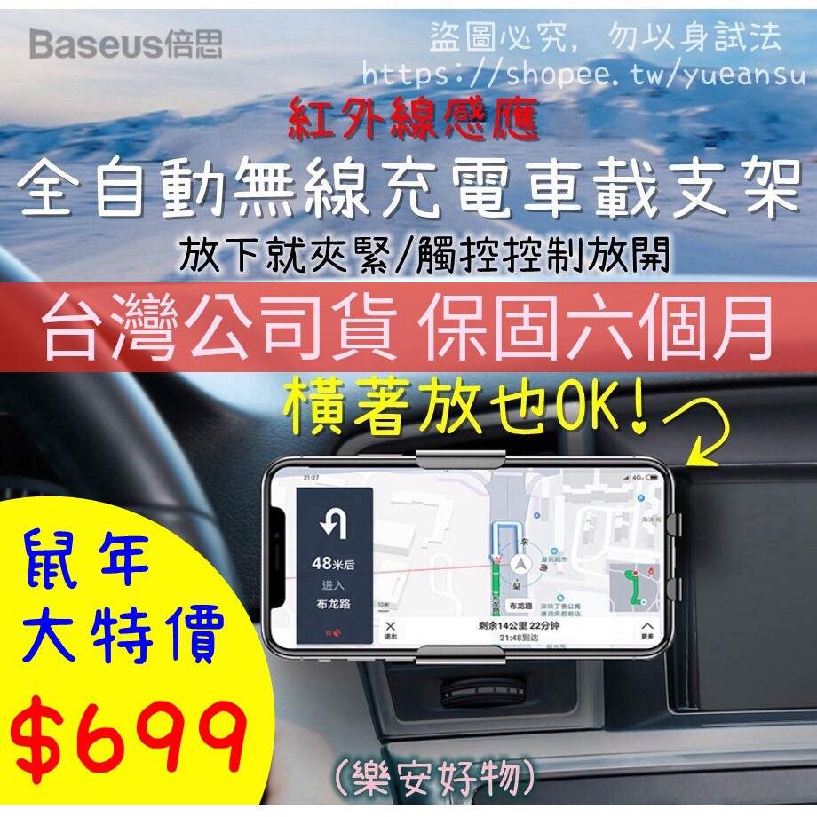 【現貨❤️促銷活動】 可以橫放🤟🏻 倍思 Baseus 紅外線 感應 自動 無線充電 車載支架 全自動 車用手機支架