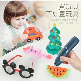 低溫3D列印筆 3D列印筆 3D筆 兒童玩具 生日禮物 兒童禮物 聖誕節禮物 小朋友繪畫玩具