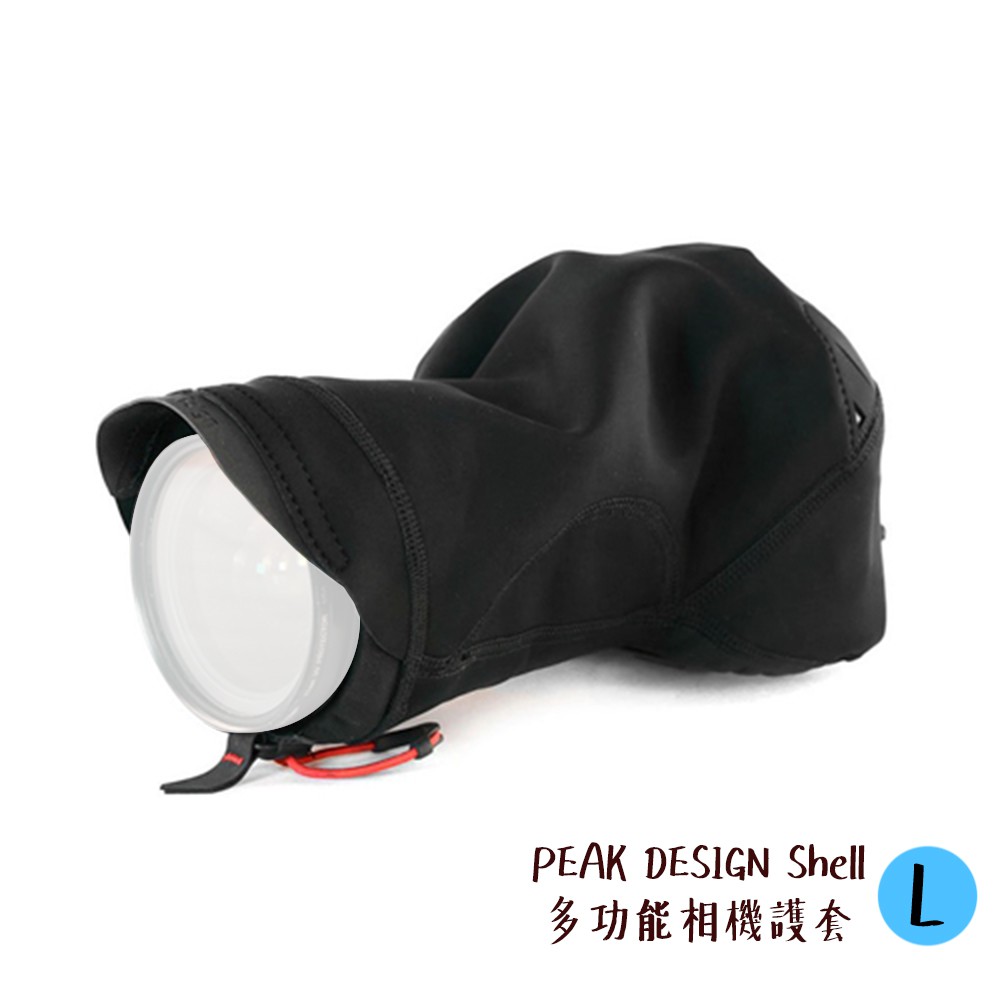 PEAK DESIGN Shell 多功能相機護套 L 防雨防塵 鏡頭套 AFD012L 相機專家 公司貨