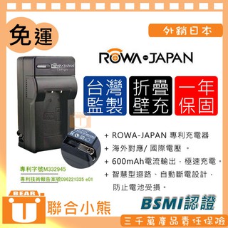 【聯合小熊】免運 ROWA JAPAN 充電器 SONY FM50 FM55H FM500H QM55 NP-F550