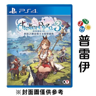 【PS4】萊莎的鍊金工房 3 ～終結之鍊金術士與秘密鑰匙～ 一般版《中文版》【普雷伊】