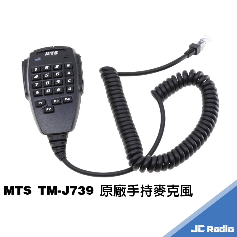 MTS TM-J739 原廠手持麥克風 無線電車機專用 數字手麥 739