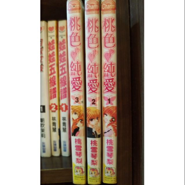 桃色純愛1 3完 桃雪琴梨 賣1元 蝦皮購物