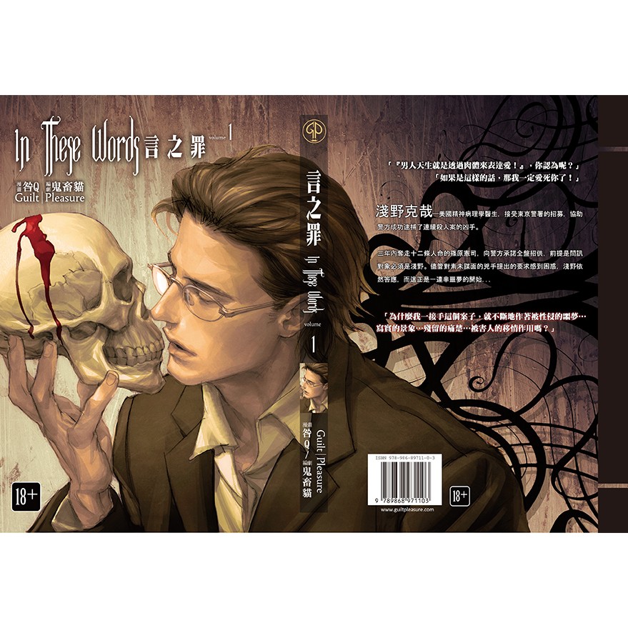 Guilt|Pleasure 咎井淳 IN These Words 缶バッジ 咎井淳」検索結果