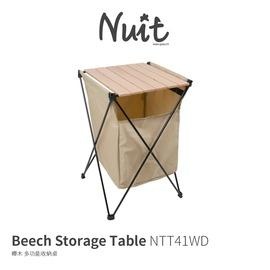 NTT41WD 努特NUIT 櫸木 多功能收納桌 垃圾桶 洗衣籃 櫥櫃組 行動廚房 收納邊桌 木桌 風格露營