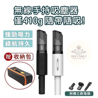 臺灣現貨🇹🇼【隔日到貨🚀】無線手持吸塵器 車用吸塵器 無線吸塵器 手持吸塵器 露營帳棚清潔神器 獨家贈送收納袋 吸力強