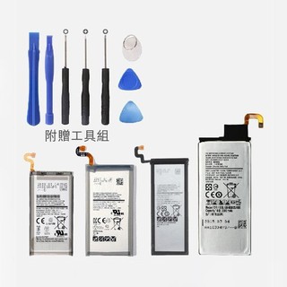 手機電池 附拆機工具 原廠品質 S3~9 Note2~5 8 J7 現貨 當天出貨 諾比克