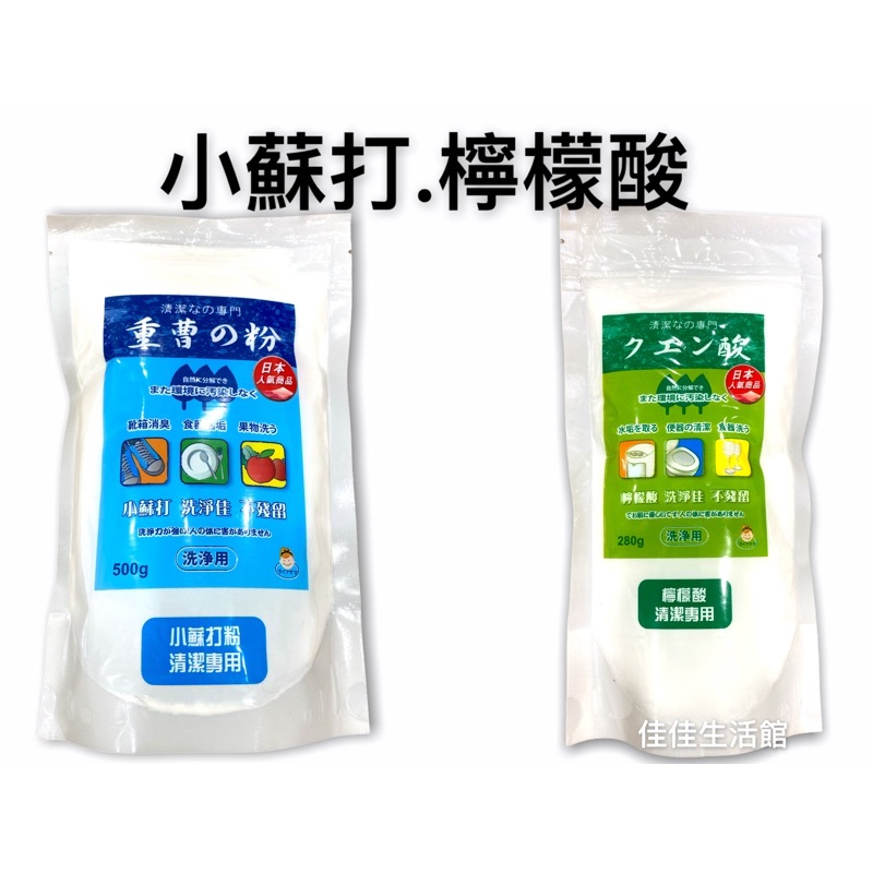 全聯販售小蘇打檸檬酸神奇清潔劑 蝦皮購物
