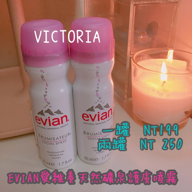 💓evian愛維養 天然礦物保濕噴霧 特價