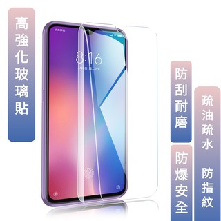 ✪Sugar玻璃貼 Y13s C60 T20 T35 T50 T10 Y16 S55 S50 保護貼