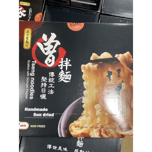 好市多香蔥椒麻曾拌麵