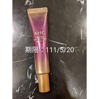 AHC眼霜ageless real eye cream for face