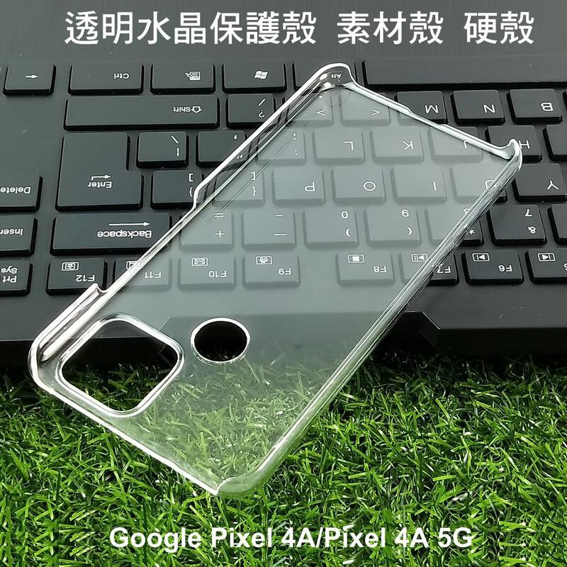 --庫米--Google Pixel 4A / Pixel 4A 5G 羽翼透明水晶殼 素材殼 硬殼 保護殼 保護套