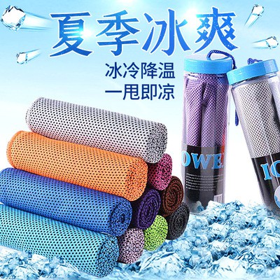 【台灣現貨】冰涼毛巾 冰涼巾 冰毛巾 冰巾 瞬間冷感毛巾 降溫吸汗毛巾 運動毛巾 魔術冰巾 冰涼