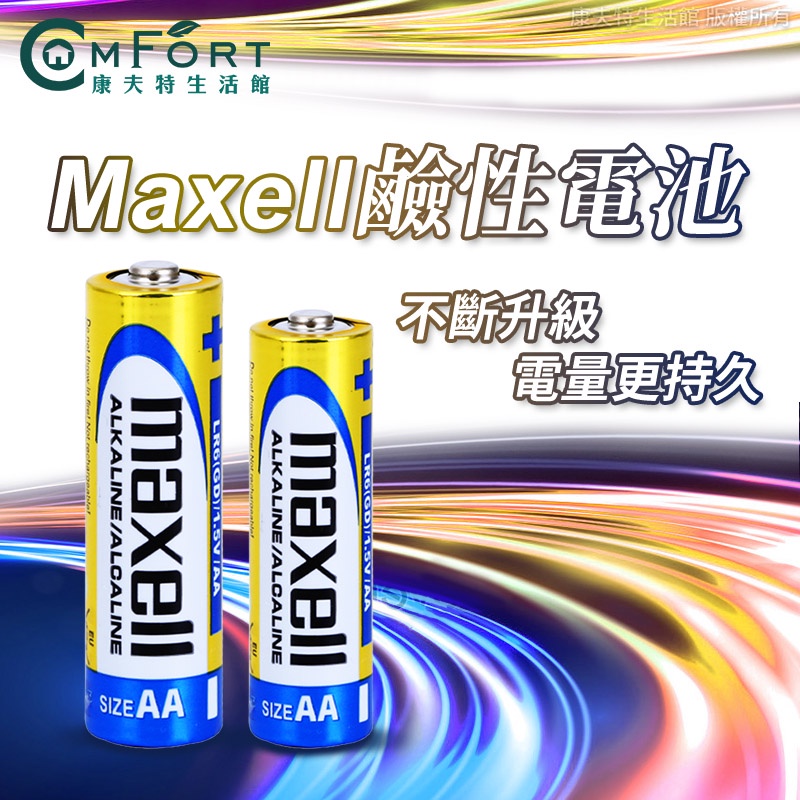 maxell 電池- 優惠推薦- 2022年7月| 蝦皮購物台灣
