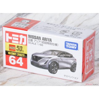 「芃芃玩具」TOMICA 多美小汽車 064 Nissan ARIYA 貨號15840